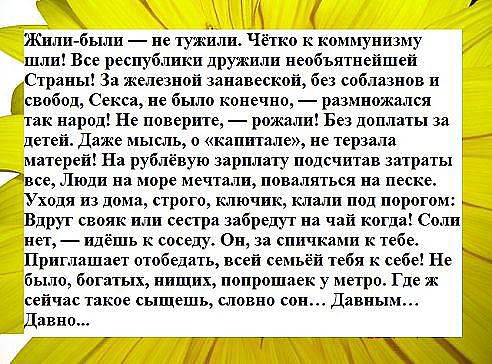 было...