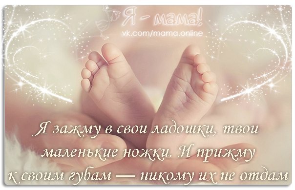 Я-мама