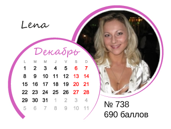 ПредНОВОГОДНИЙ Марафон - 31 день. Награждение