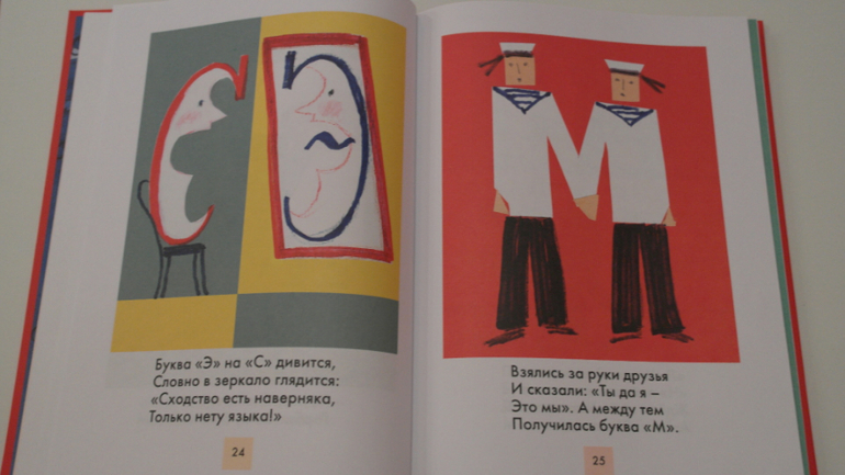 Две книги, которые...