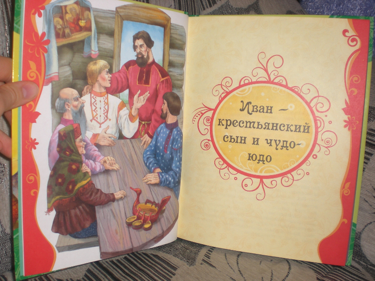 Расскажу про сказки)