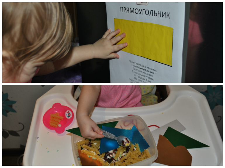 Тематическая неделя Фигуры. День четвертый - Прямоугольник.