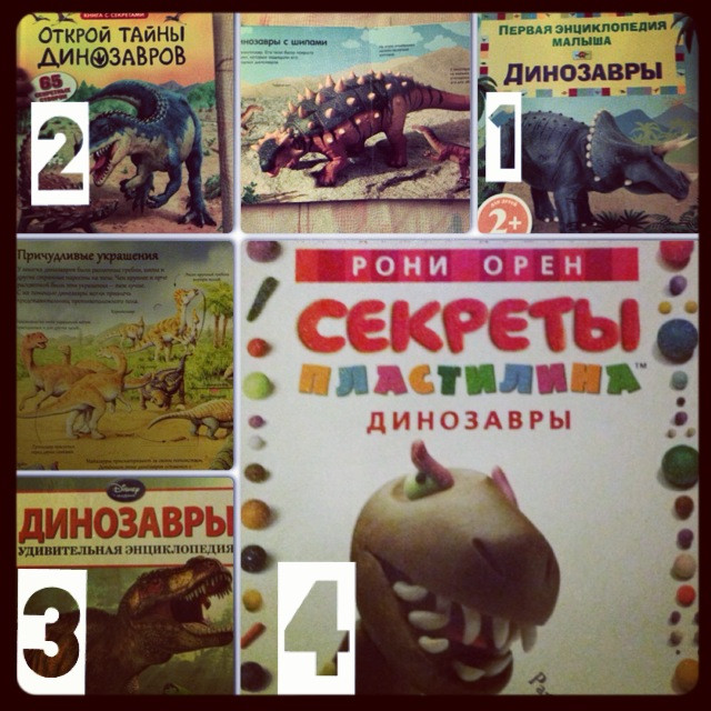 ТН Динозавры