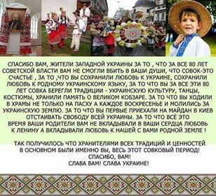 Україна моя