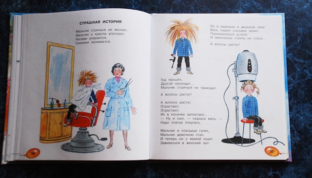 Разноцветная семейка. Э. Успенский.