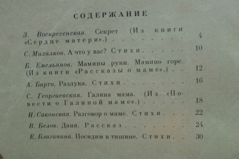 Книжки из детства. Часть 3-я.