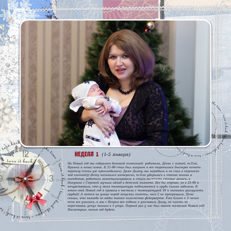 Мой 2014