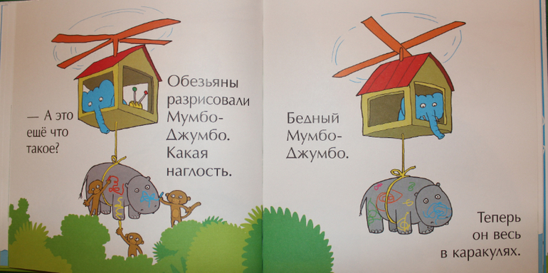 Смехота