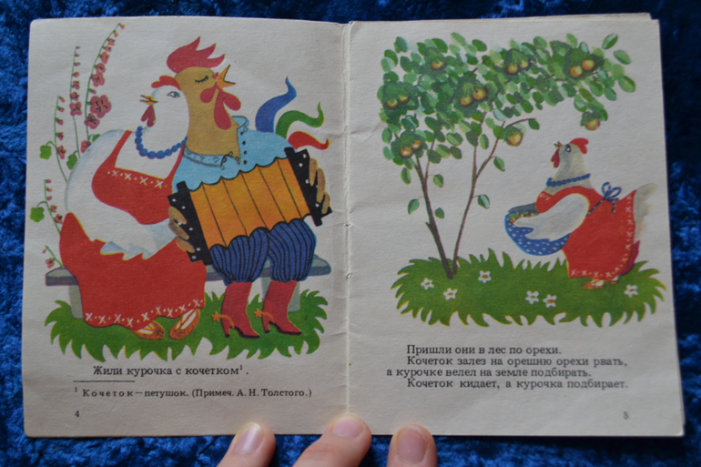 Книжки-малышки, Сутеев и стихи про детский сад