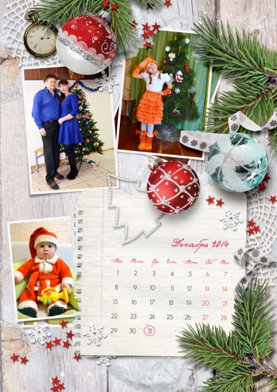 Календарь 2014 год