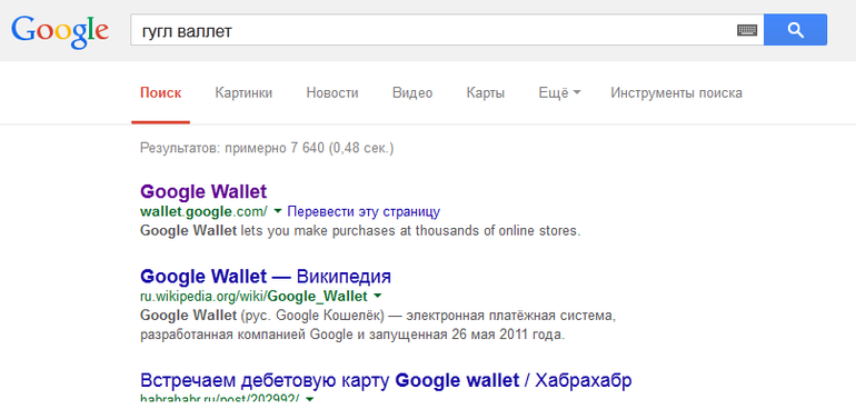 Как оплачивать игры в гугл плей маркете