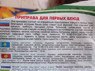 Щи из брюссельской капусты с фрикадельками.