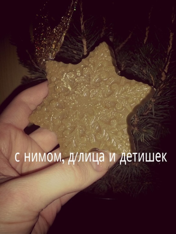 Косметика ручной работы. Есть мыло с индийскими специями, для лица.