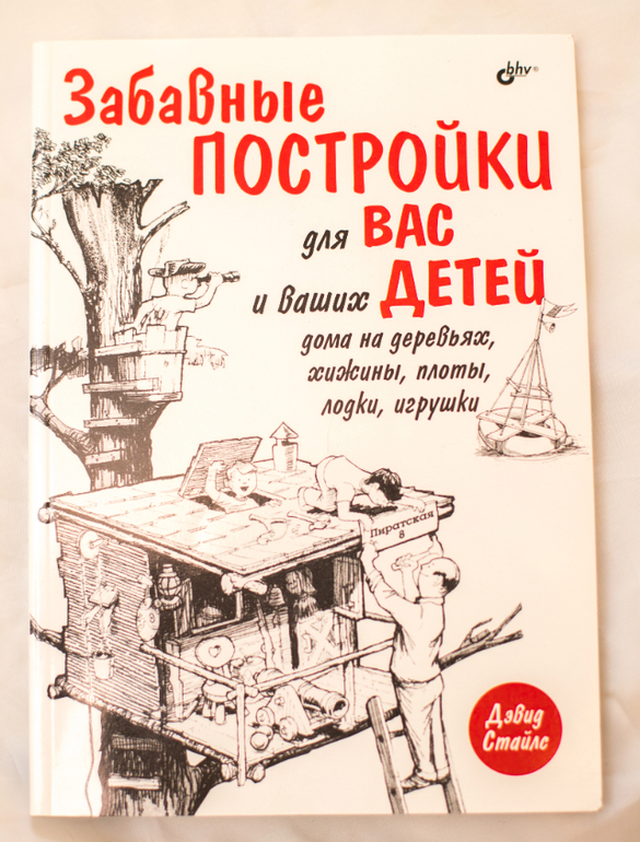 Как играть с детьми