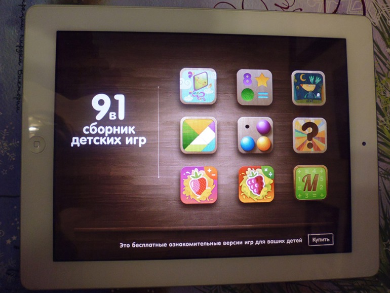 Приложения iPad для малышей