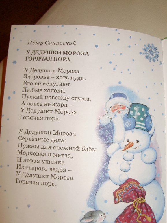 ТН Новый год.День четвертый.
