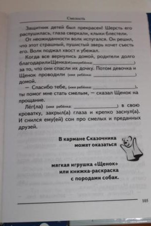 Тематическое занятие, посвященное 23 февраля