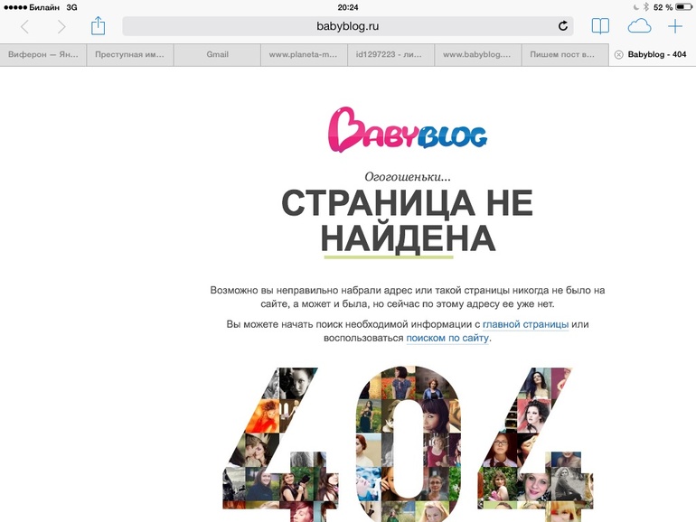 Что случилось с дневником???