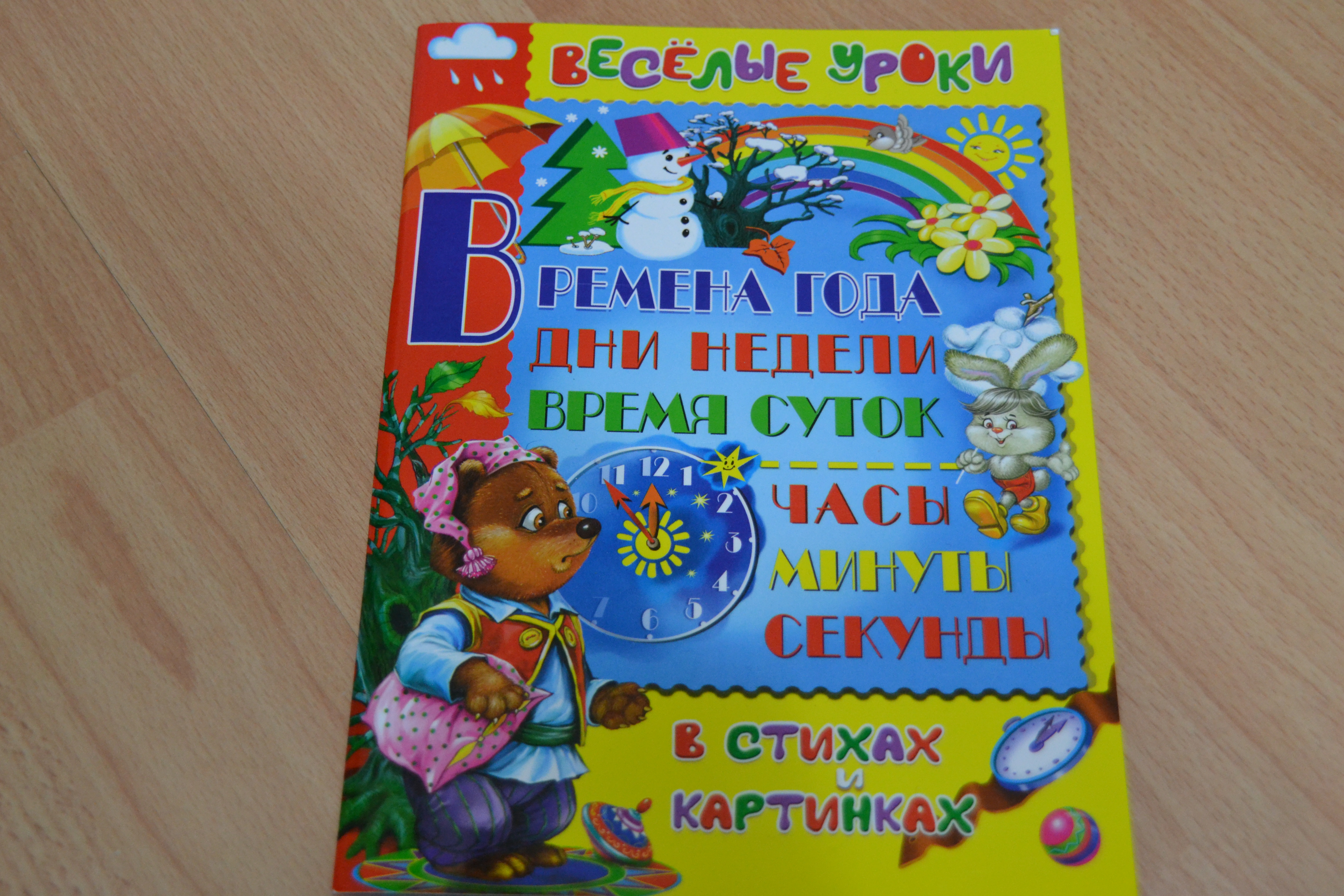Весеннии книги