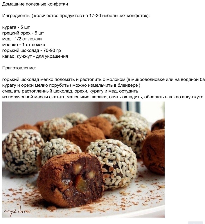 Конфетки