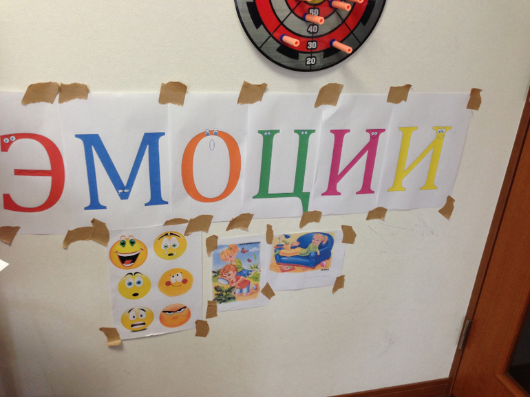 ТН Эмоции