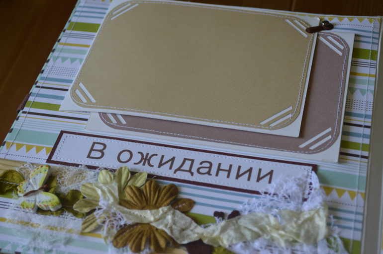 Альбом ручной работы для новорожденного + мамины сокровища