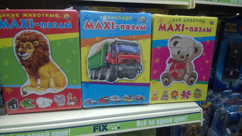 Фикс прайс макси пазлы