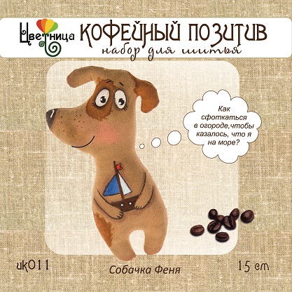 Выкройка собачки примитива Выкройка собачки примитива