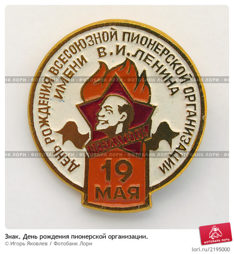 19 05  1988-19 05 2014