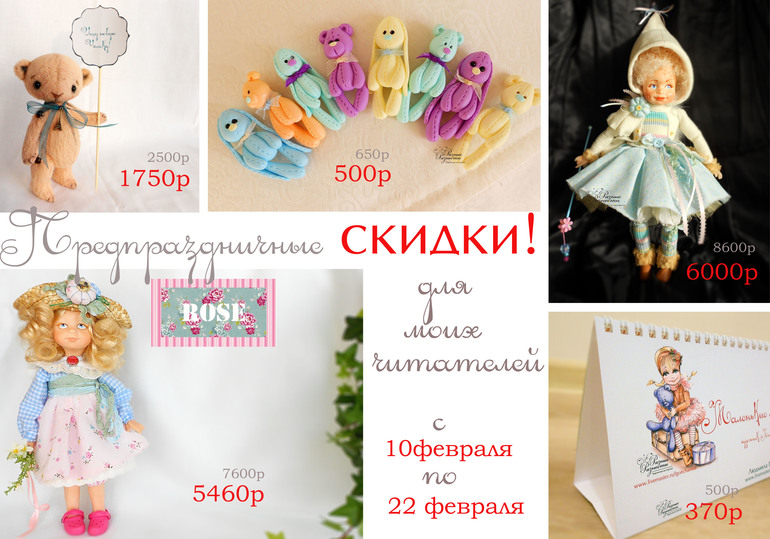 Скидки для читателей!
