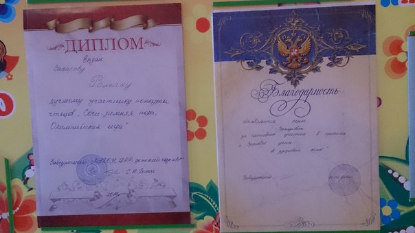 Наши награды