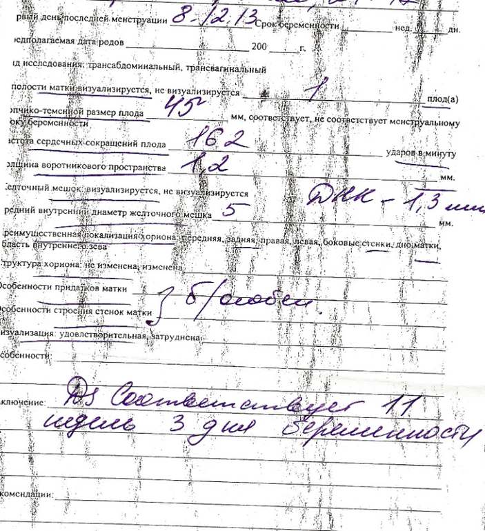 Плохие результаты скрининга