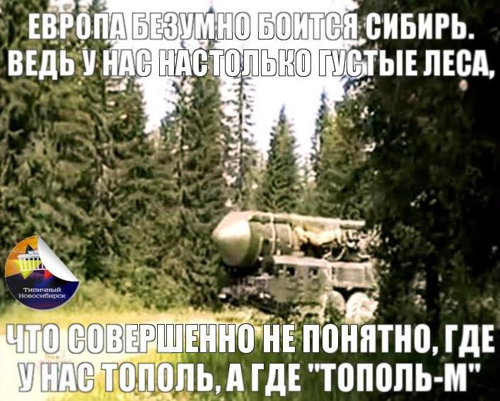 Суровая Сибирь))