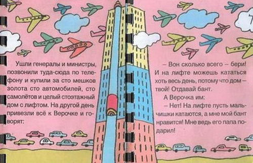 Нашла эту сказку))) уж очень она меня заинтересовала....