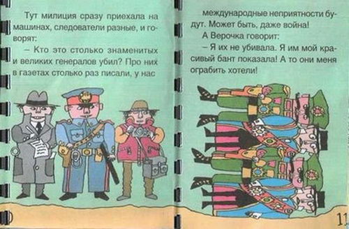 Нашла эту сказку))) уж очень она меня заинтересовала....