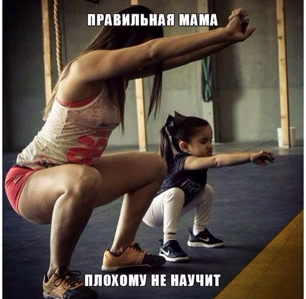 Спортивные мамы с детьми