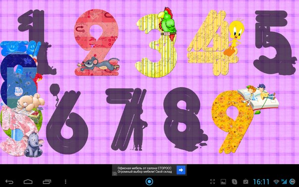 Игра для планшета для детей "Соображалка"