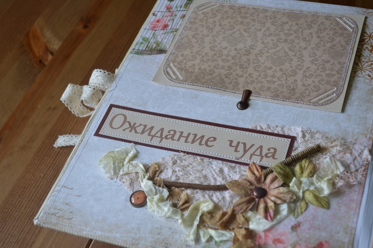 Альбом первого годика для Вареньки