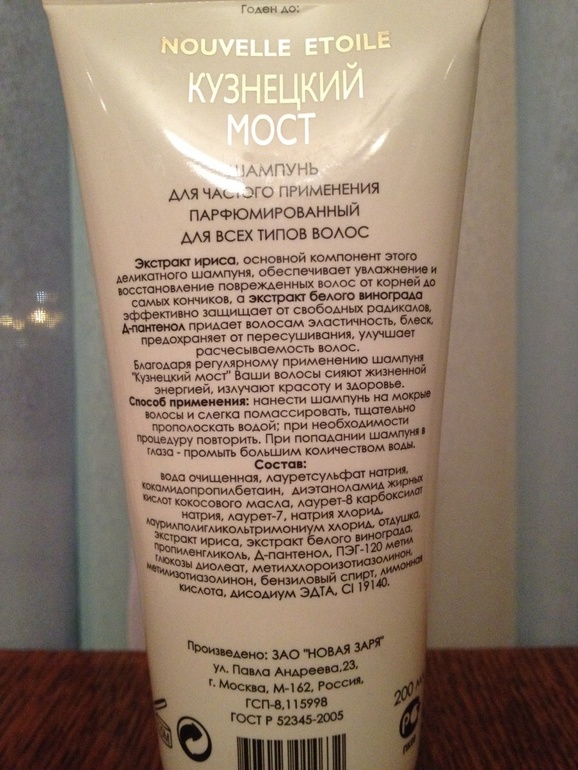 KUZNETSKY MOST Шампунь Nouvelle Etoile
