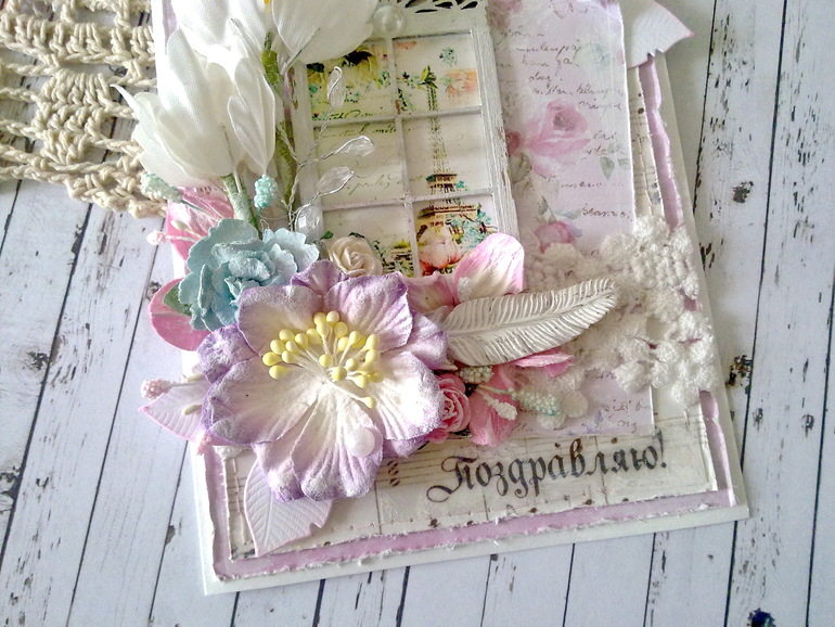 Открытка "Окно в Париж!"