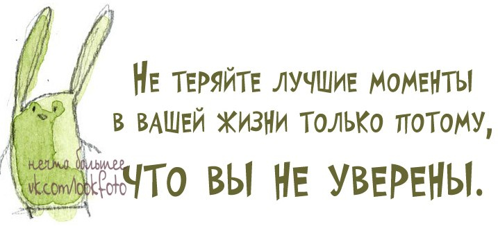 немного позитива