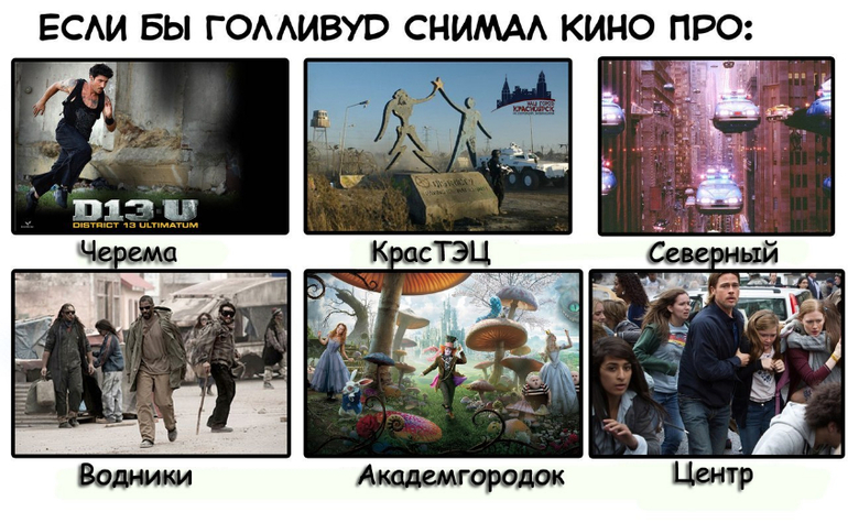 О Красноярске с юмором