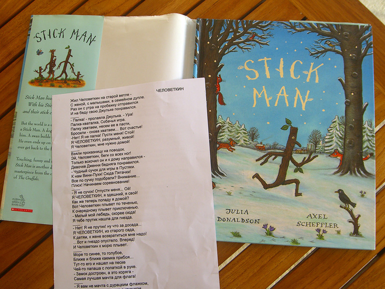 Человеткин (на английском +русский текст)