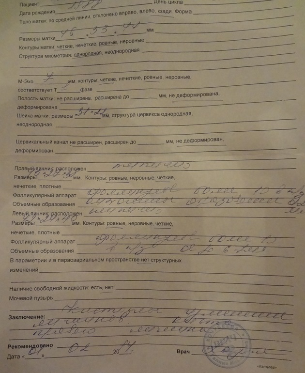 Киста на яичнике лопнула последствия и лечение