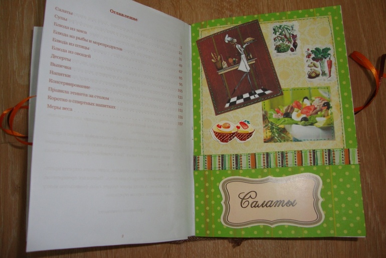 Кулинарная книга и слинги для Настюши