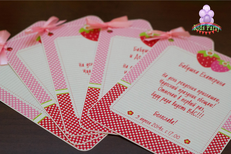 День рождения в клубничном стиле для Белославы)))