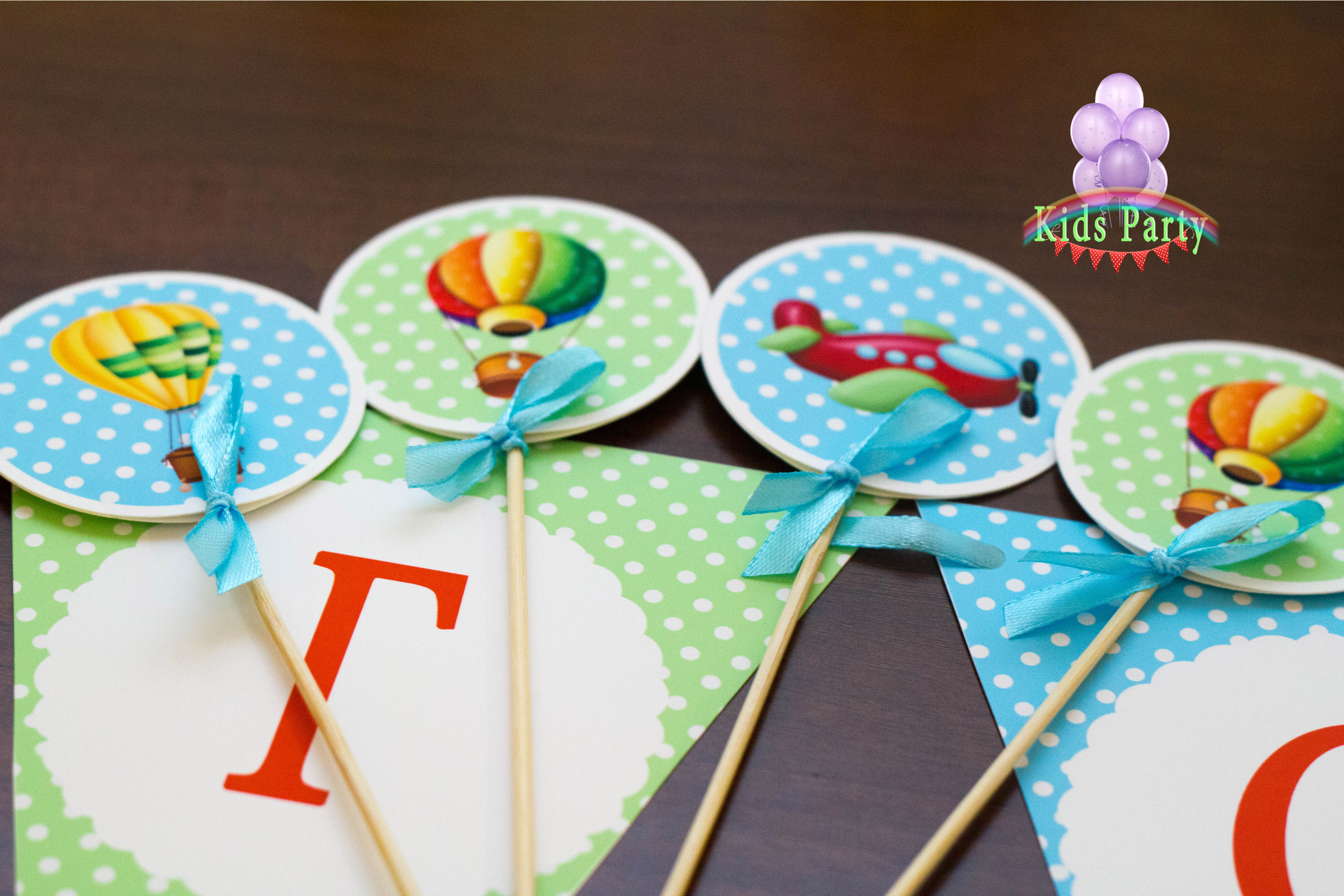 Яркий набор с самолетами и воздушными шарами для Артёма