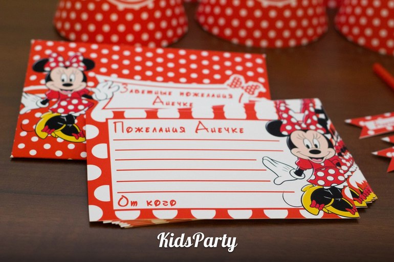 Минни Маус-2