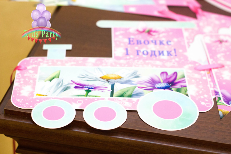 Нежный день рождения с феями для Евы+паровозик