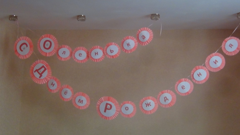 Нашей Лёльке Годик!!!